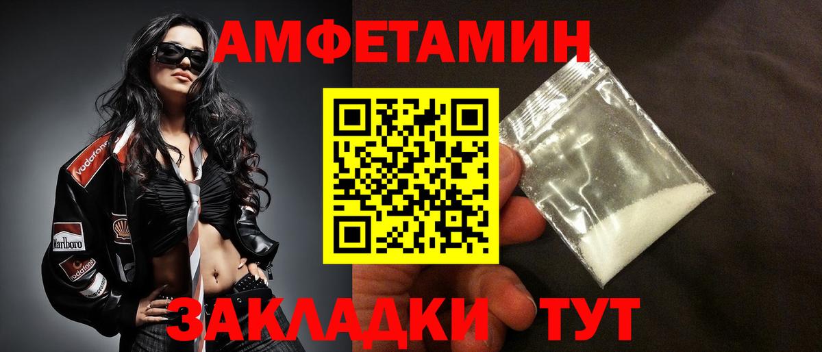 Amphetamine VHQ Новокубанск