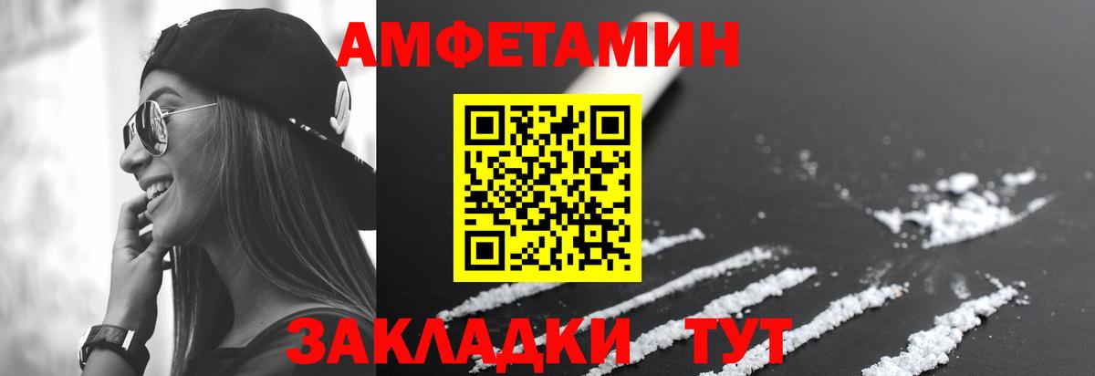 Amphetamine  АМФ VHQ  Вход с VPN  мориарти состав  Новокубанск  omg зеркало 