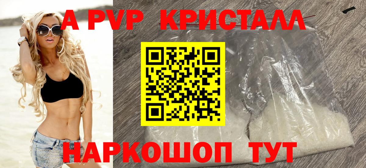 Alpha PVP СК  Вход с VPN  A-PVP VHQ  Новокубанск 
