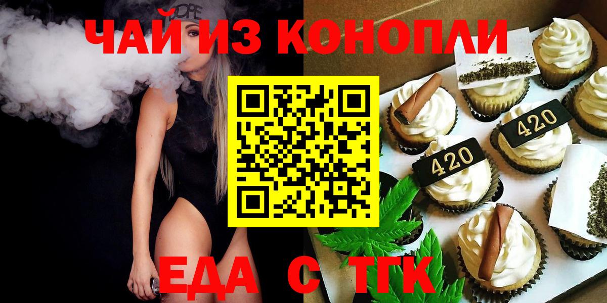 Canna-Cookies марихуана  Вход с VPN  Новокубанск 