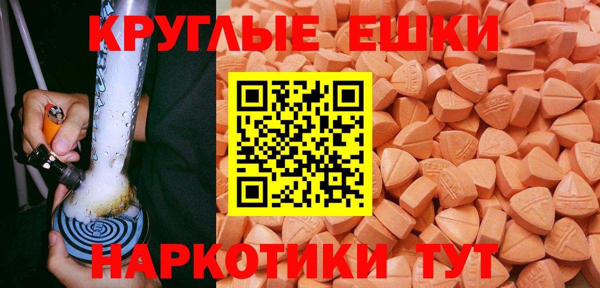 ЭКСТАЗИ диски Новокубанск