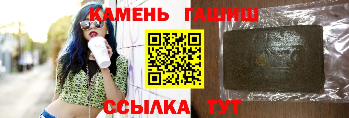 Новокубанск  ГАШИШ AMNESIA HAZE  ГАШ Premium  Вход с VPN 