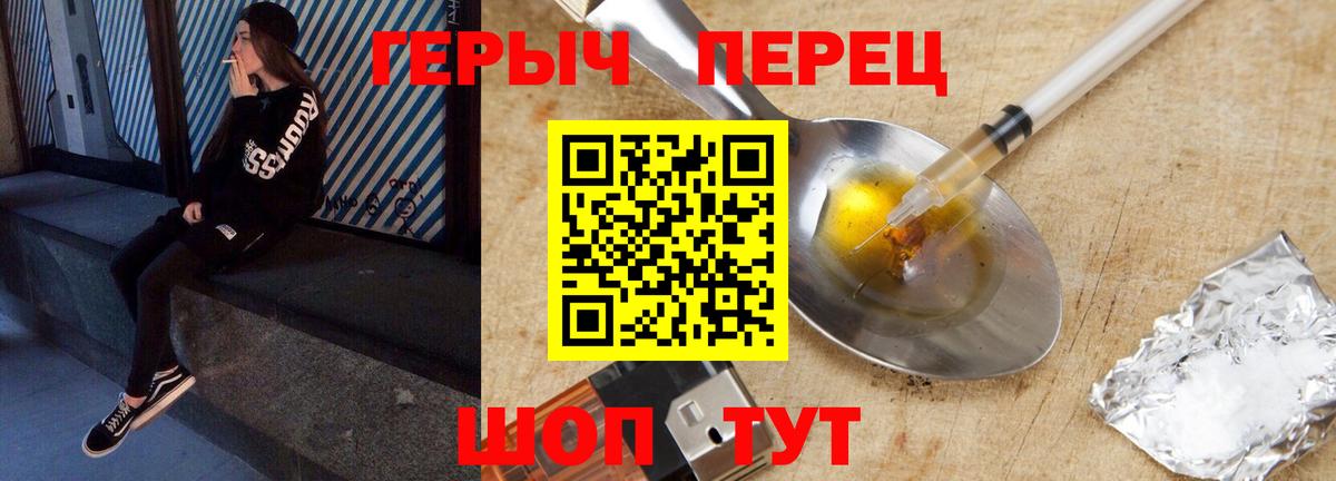 Героин хмурый Новокубанск
