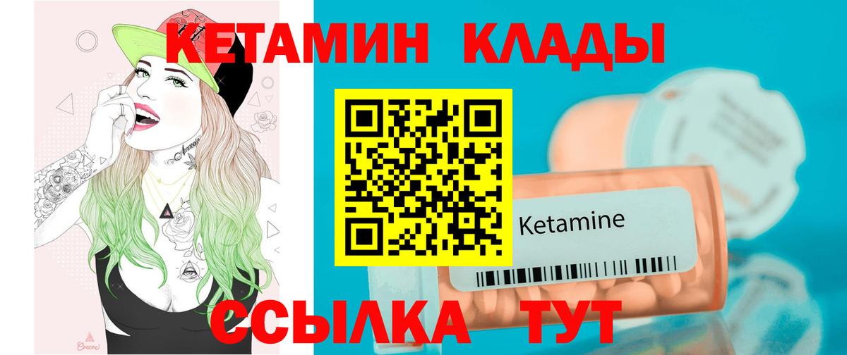 Новокубанск  КЕТАМИН VHQ  Кетамин VHQ  Вход с VPN 