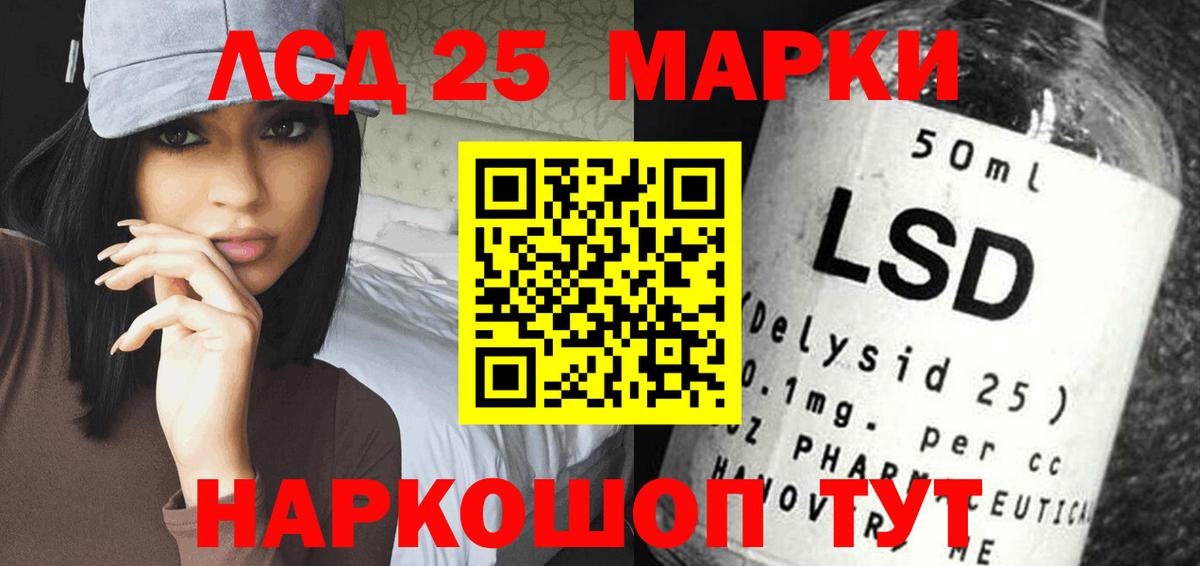 ЛСД экстази кислота  Вход с VPN  Новокубанск  ЛСД экстази ecstasy 
