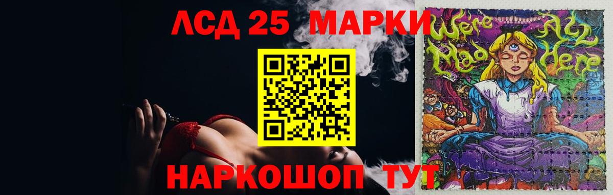 ЛСД экстази кислота Новокубанск
