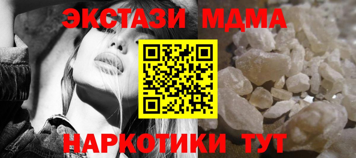 Новокубанск  МДМА  Вход с VPN  МДМА молли 