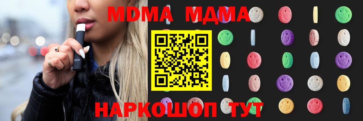 MDMA crystal Новокубанск