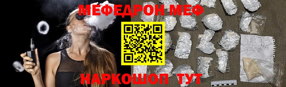 Меф мяу мяу кристаллы Новокубанск