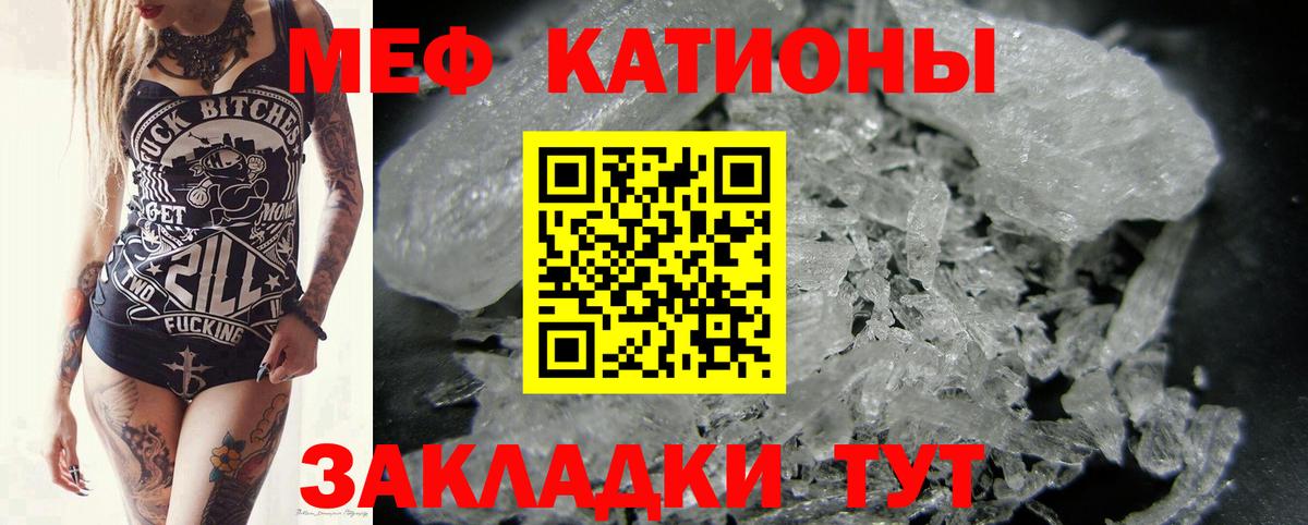 МЕФ    tor  Новокубанск  МЕФ мяу мяу  Меф мяу мяу  Вход с VPN 