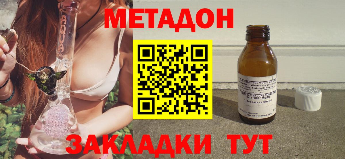 Метадон мёд  Метадон methadone  Новокубанск  дарк нет Telegram  Вход с VPN 