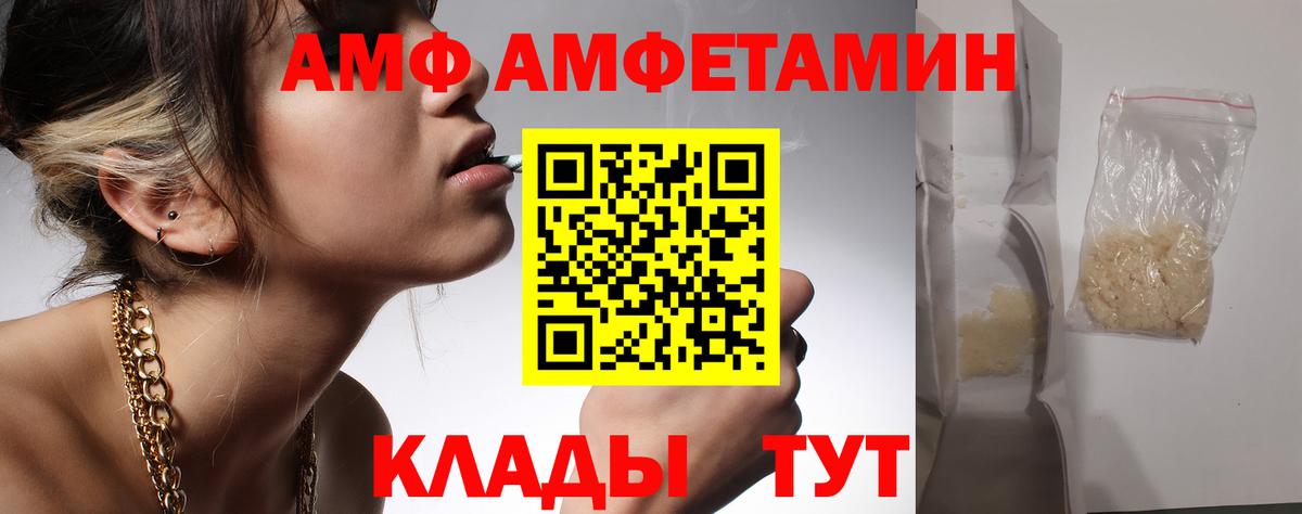 Первитин Methamphetamine  Вход с VPN  Первитин Methamphetamine  Новокубанск 
